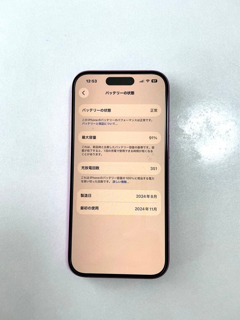iPhone16 256GB ピンク SIMフリー バッテリー91% 本体