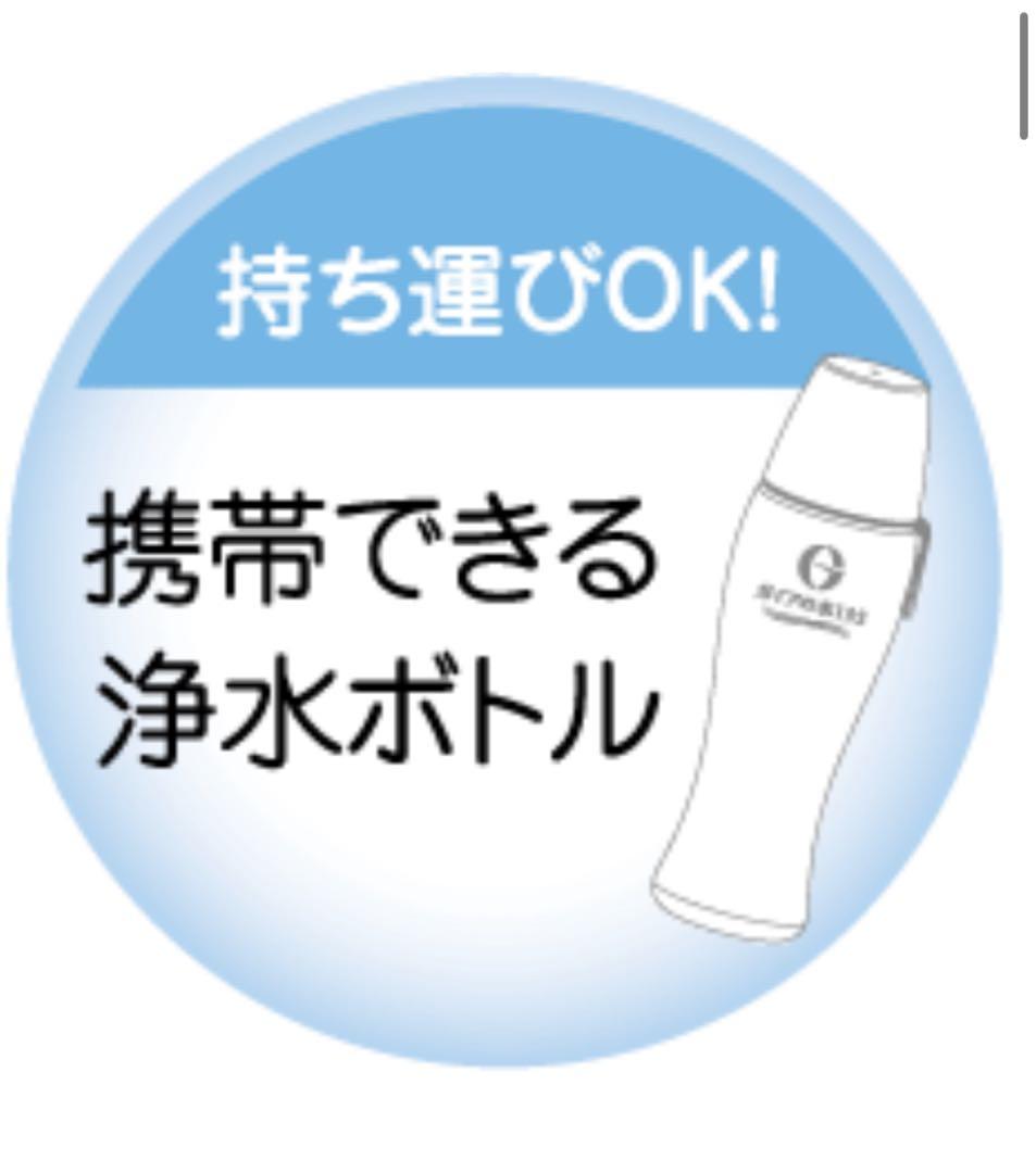 【新品】 ガイアの水135 ガイアライトボトル｜携帯浄水器 プッシュ式 グリーン