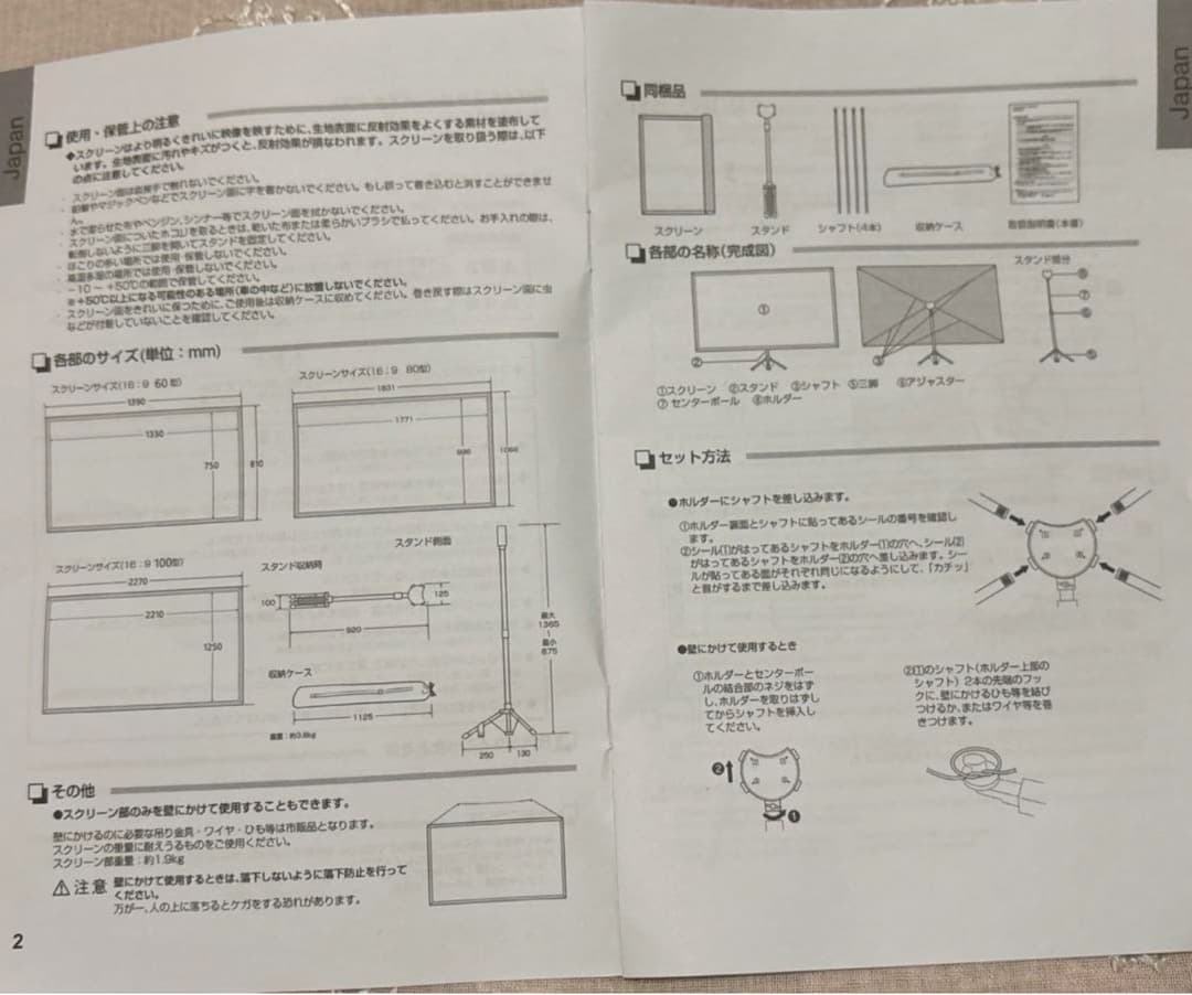 ４K対応　自立式スクリーン
