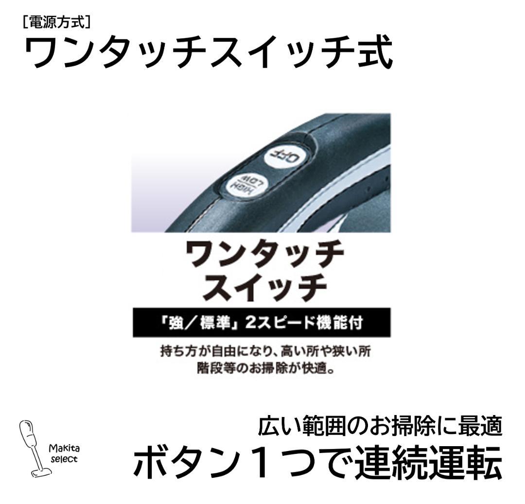 マキタCL107FDSHW｜10.8V｜掃除機｜コードレス・ハンディクリーナー