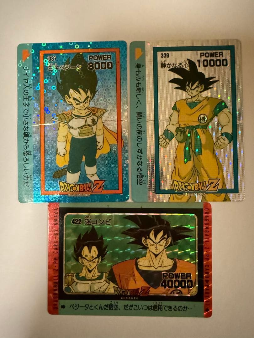 【希少】ドラゴンボールZ PPカード アマダ キラカード カードダス 14枚