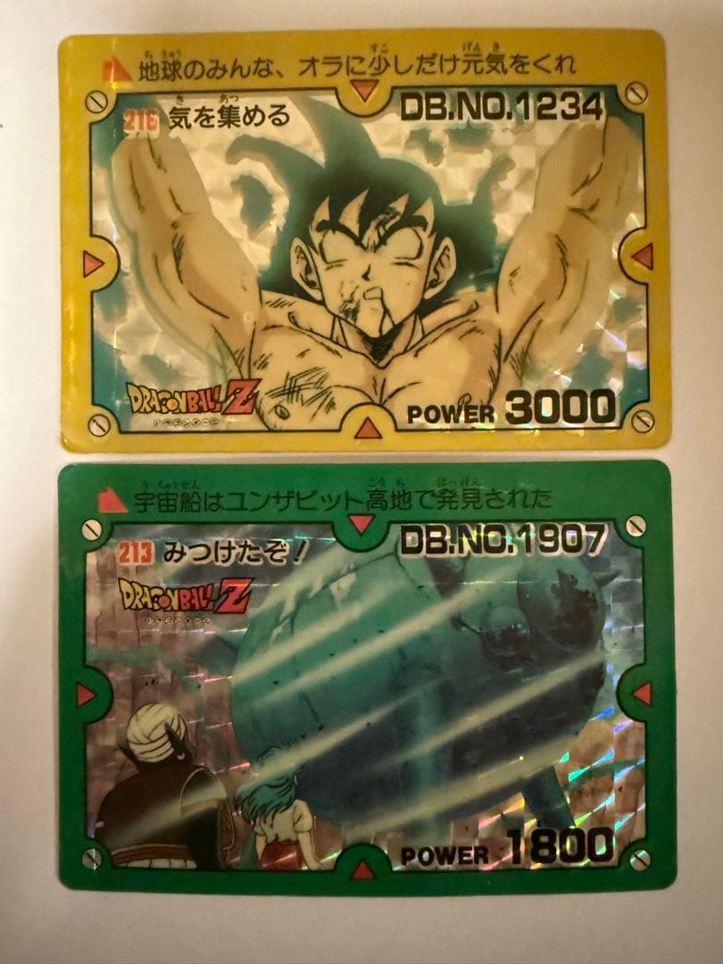 【希少】ドラゴンボールZ PPカード アマダ キラカード カードダス 14枚