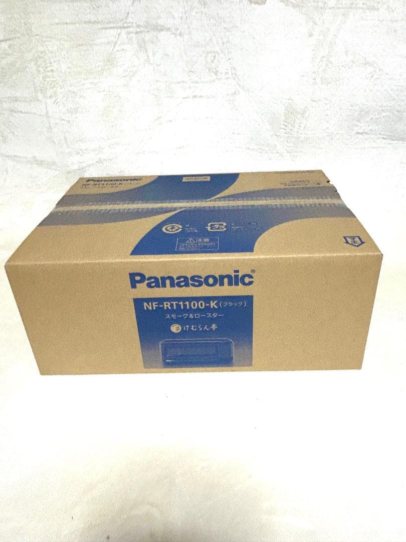 【新品】パナソニック　燻製器 　ロースター　NF-RT1100-K