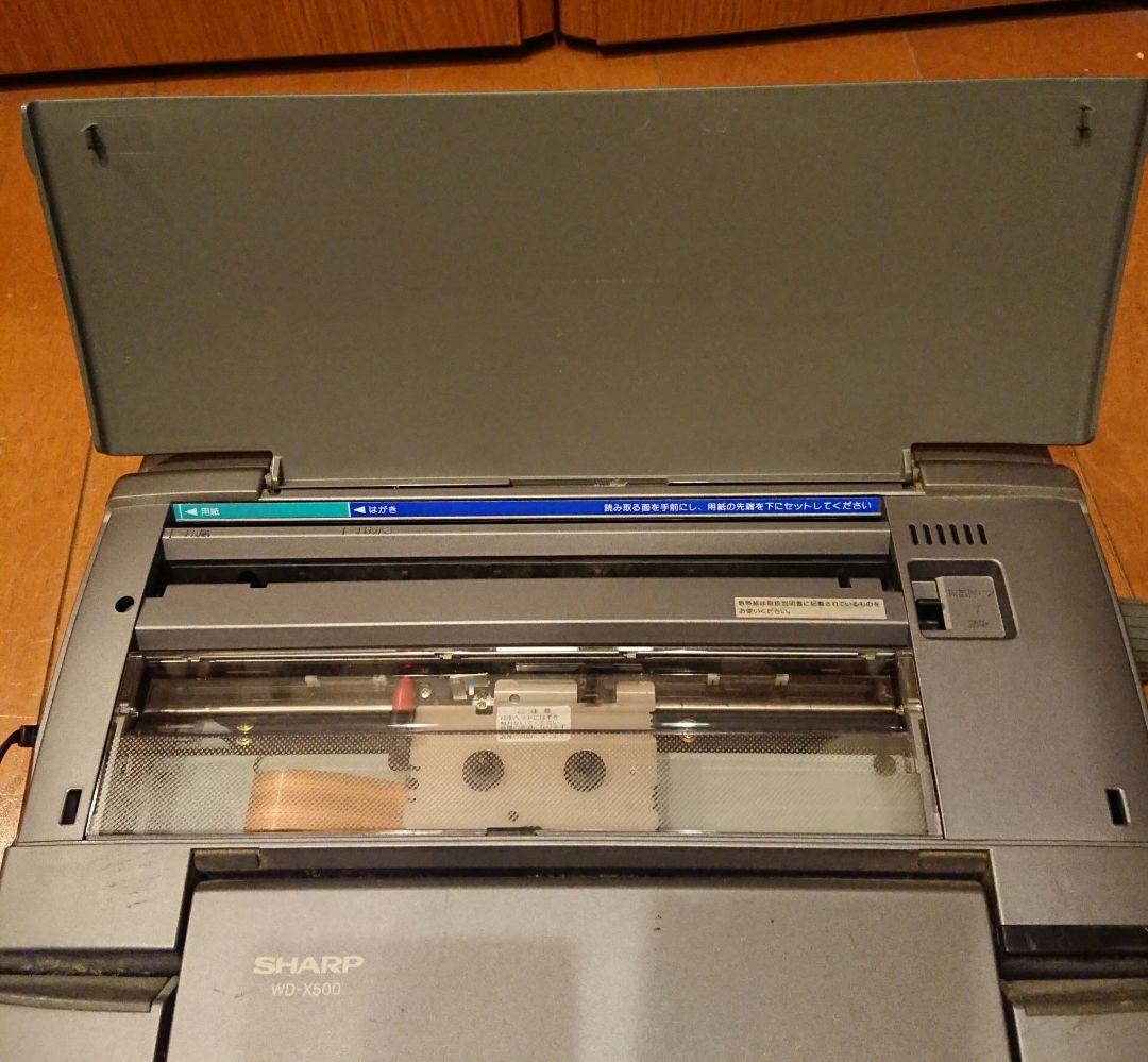 動作確認済 現状品 SHARP ワープロ WD-X500 本体