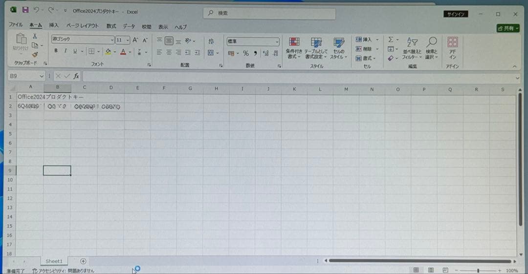 フロンティア win25H2 (tpm2.0増設) offce2024