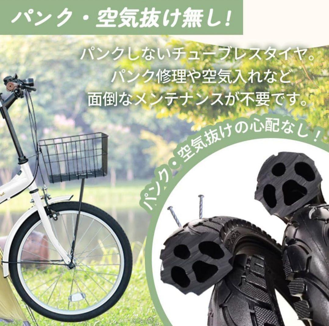 折りたたみ自転車　前面バスケット付き　20インチ　ノーパンクタイヤ