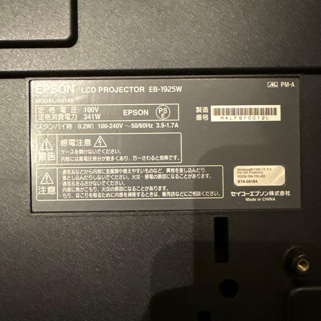 プロジェクター エプソン EB-1925W｜EPSON