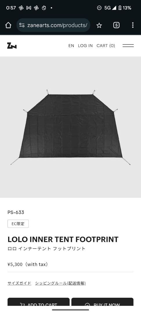 マット付き　ロロ　ゼインアーツ