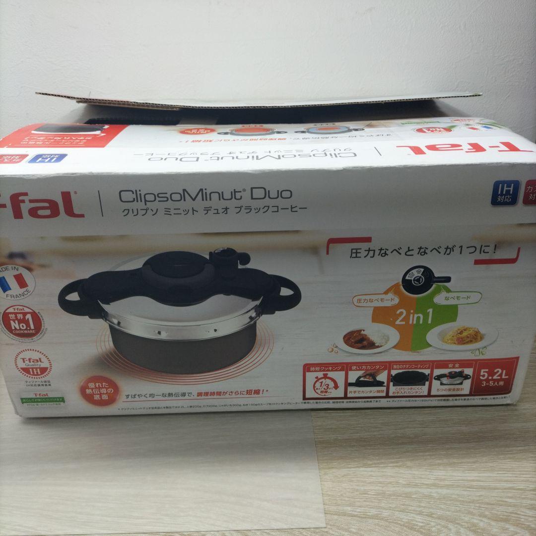T-fal　クリプソミニット　デュオ圧力鍋