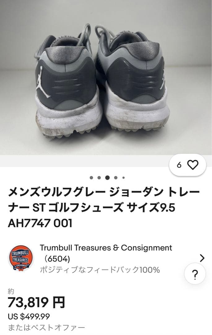 希少⭐️NIKE JORDAN TRAINER ジョーダン トレーナー　シューズ