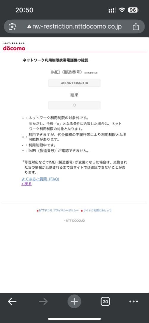 K*0様 iPhone SE (第2世代) 64GB ブラック SIMフリー