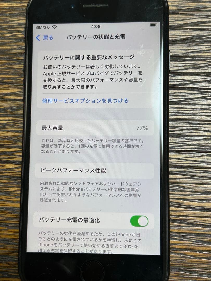 K*0様 iPhone SE (第2世代) 64GB ブラック SIMフリー