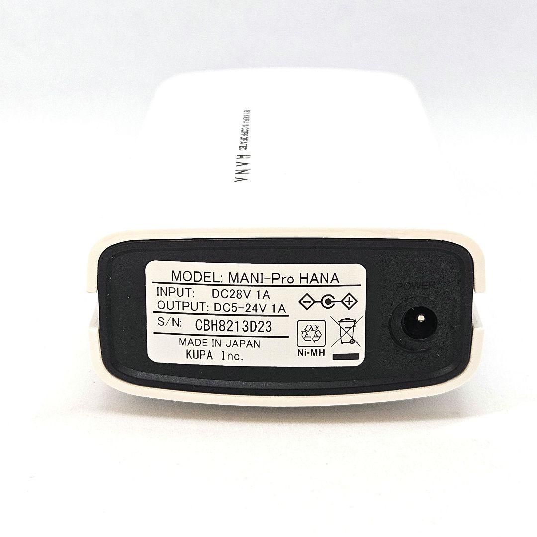 KUPA MANIPro HANA マニプロ ハナ ネイルマシーン