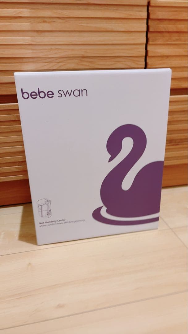 べべスワン人気　抱っこ紐