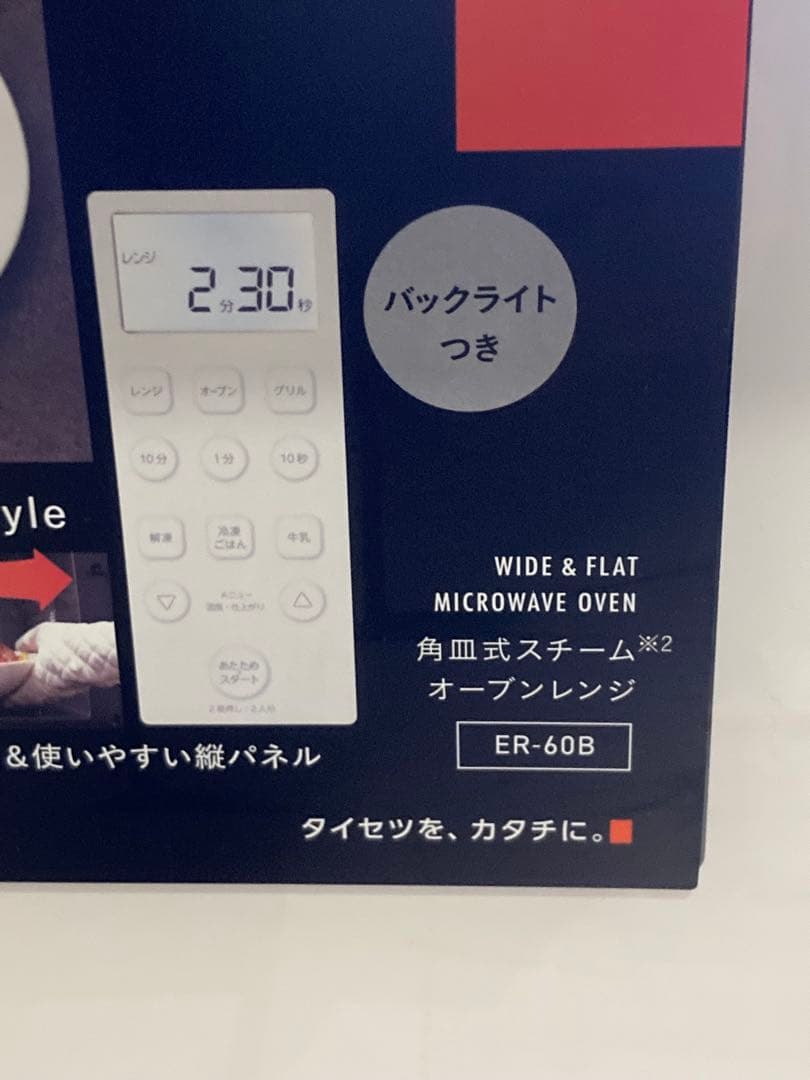 TOSHIBAオーブンレンジ ER-60B 石窯オーブン2025年10月購入美品