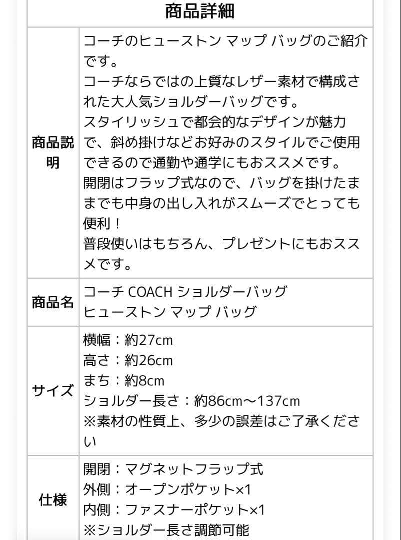 COACH ショルダーバッグ ブラック 4007