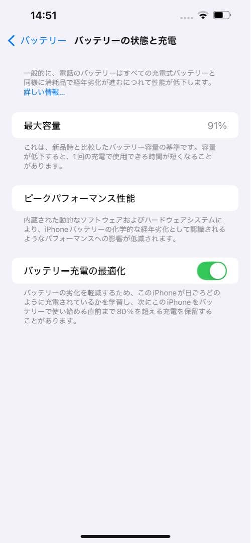 Apple iPhone 14 Plus ホワイト 本体