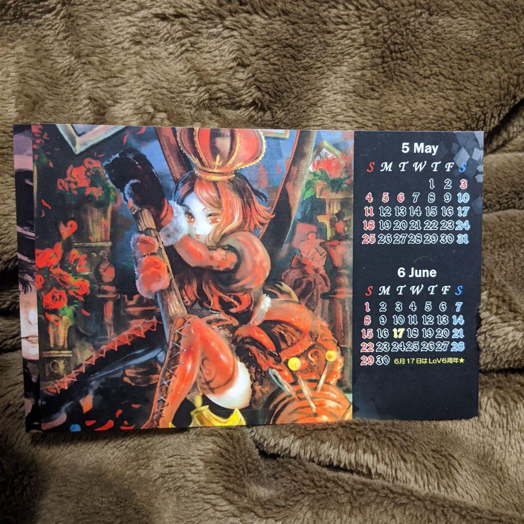 ロードオブヴァーミリオン　同人卓上カレンダー
