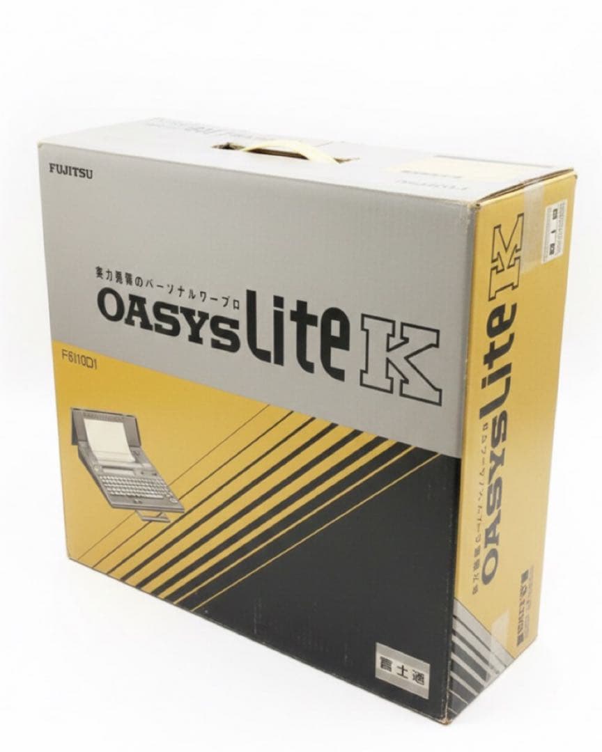 【動作確認済・希少】富士通 ワープロ OASYS Lite K 箱・説明書付属付