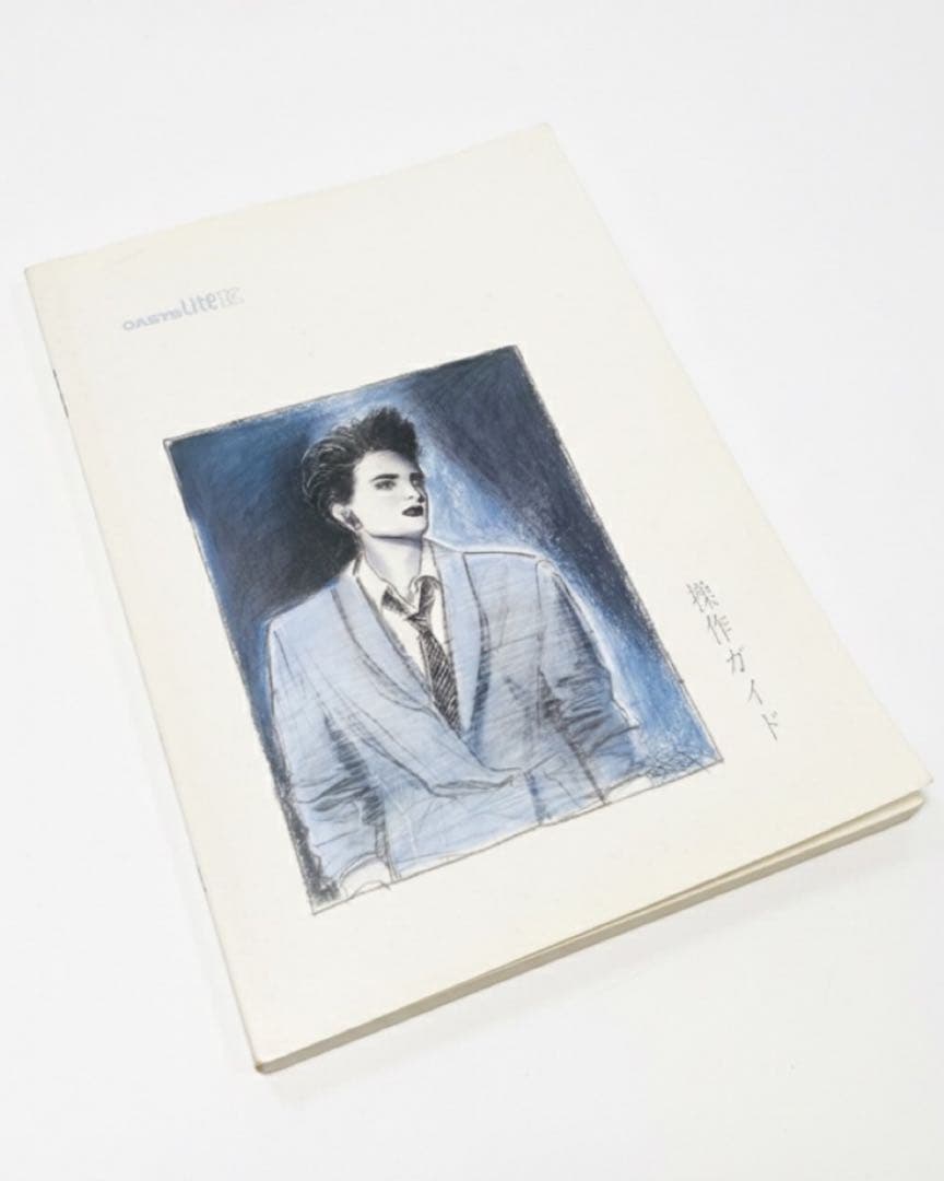 【動作確認済・希少】富士通 ワープロ OASYS Lite K 箱・説明書付属付