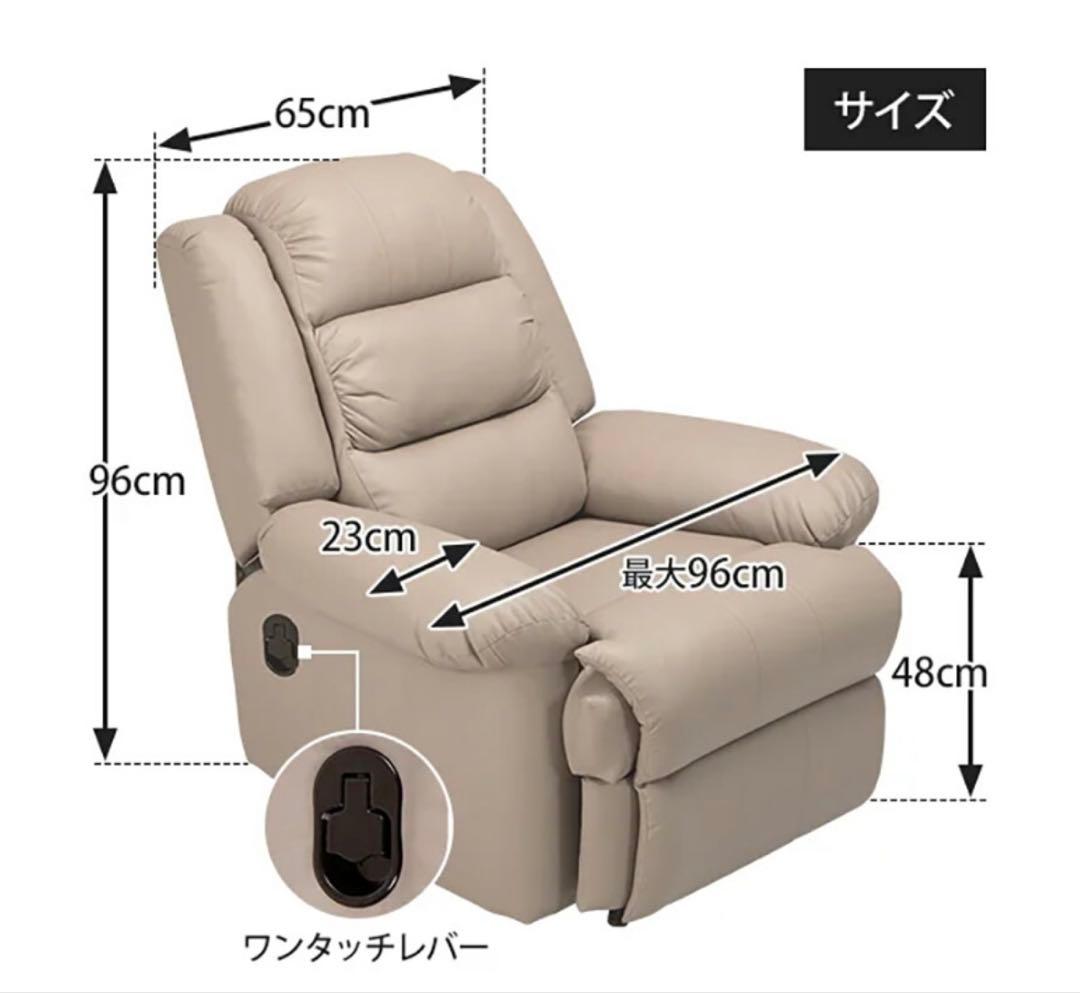 リクライニングチェア オットマン一体型 グレージュ 1人掛け