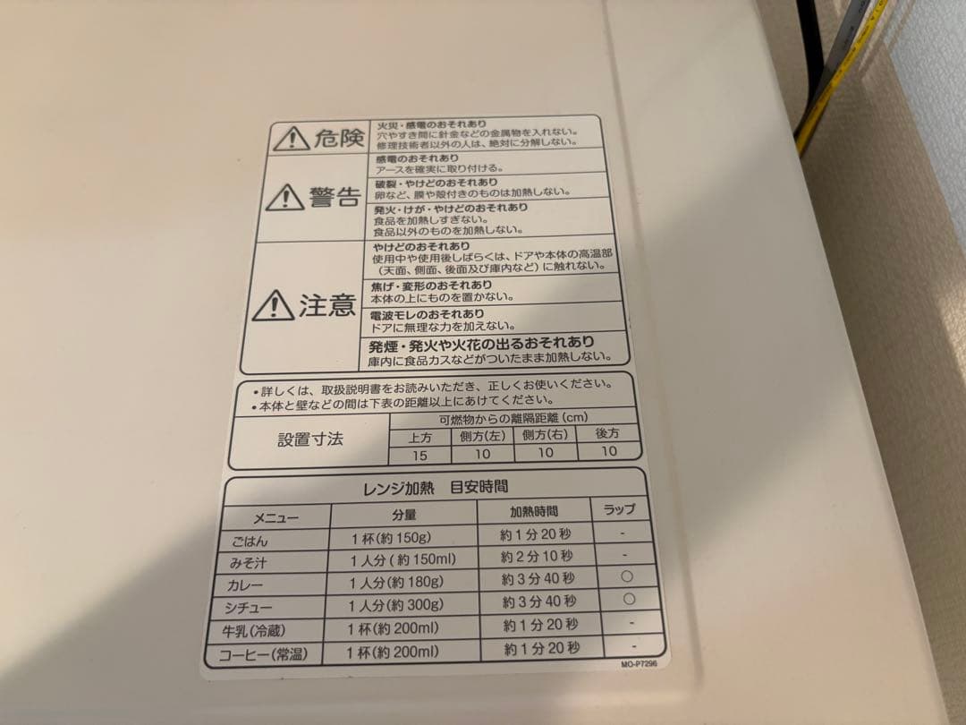 無印良品 家電セット 引取限定 大阪 江坂
