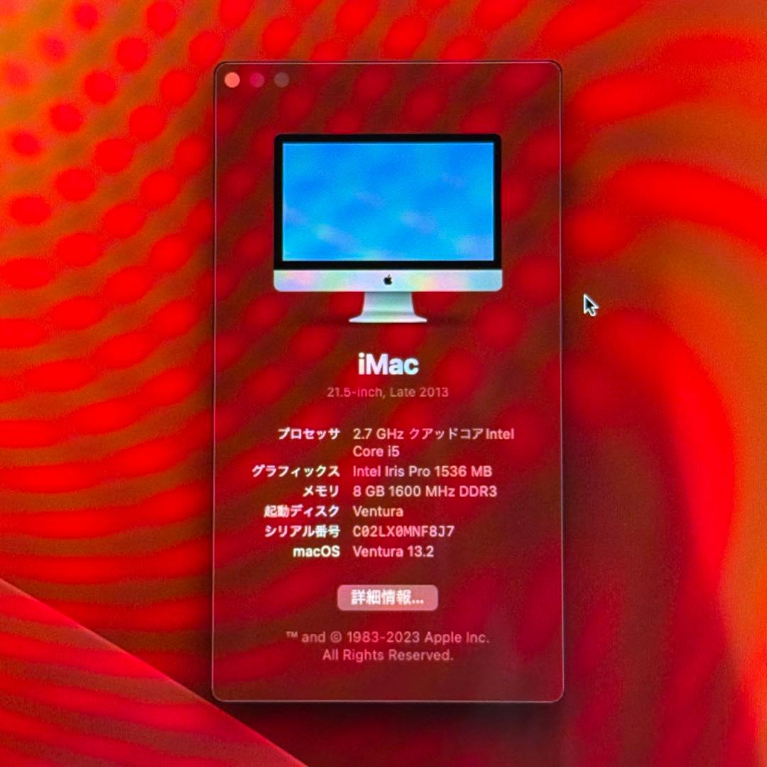 Macデスクトップ iMac 2013