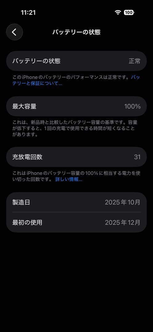 iPhone 17 Black 256GB SIMフリー