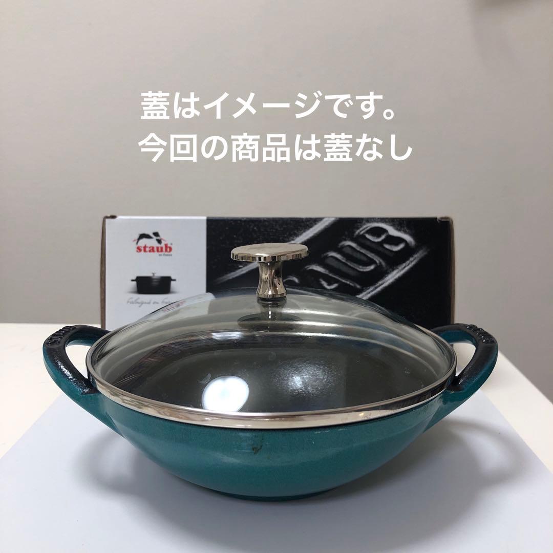 staub ミルクパン ベビーウォック　ミント 直径約16cm
