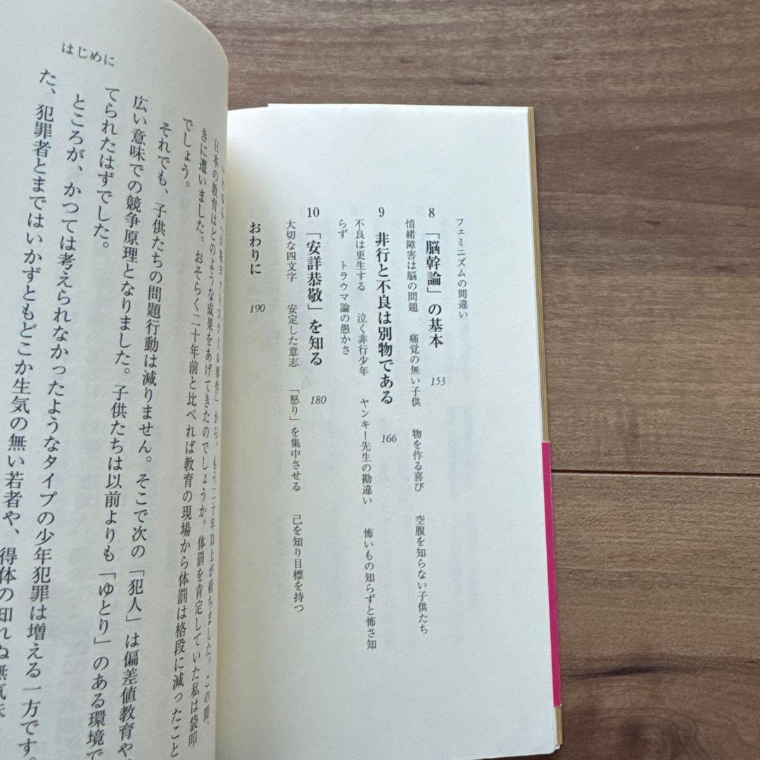 本能の力
