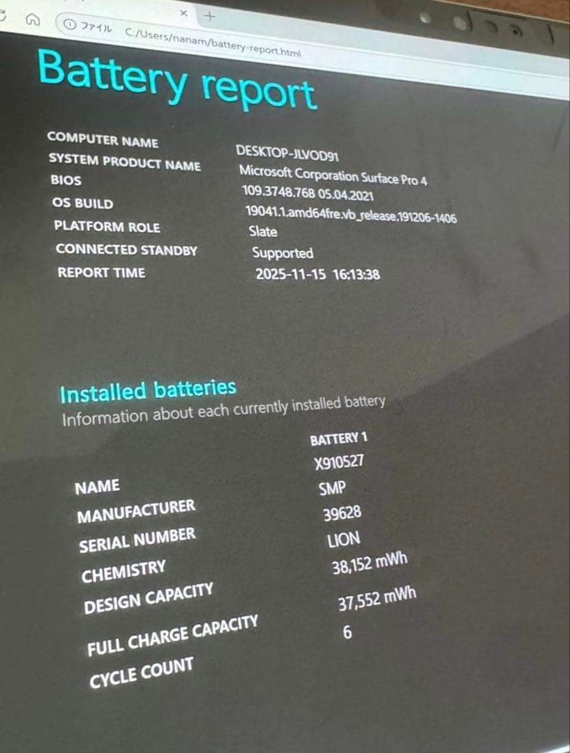 Microsoft Surface Pro4 タブレット　値下げ中