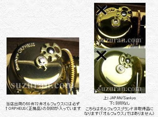 新品50弁♪花のワルツ♪眠れる森の美女♪くるみ割人形オルフェウス520オルゴール