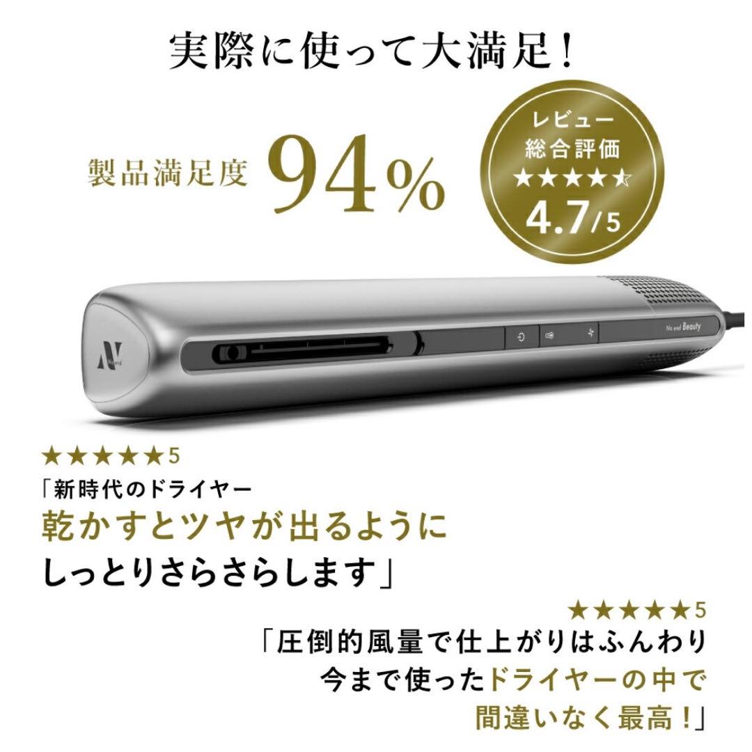 【新品未使用】Noend ヘアアイロン 4.63評価