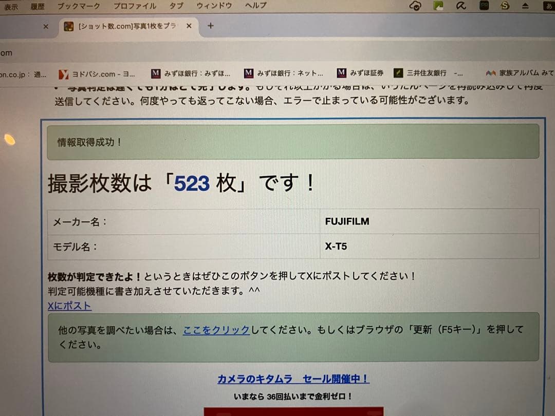 富士フイルム FUJIFILM X-T5 保証残1年以上 シャッター回数523枚