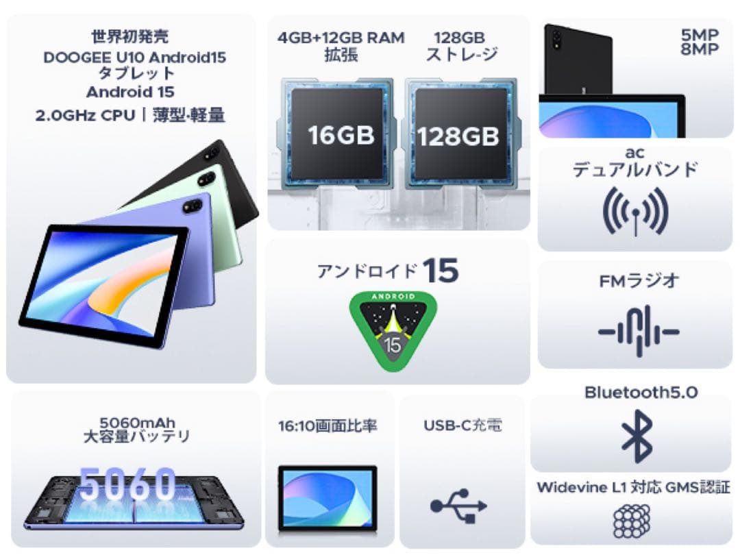 アンドロイド 15 タブレット 10インチ、16GB+128GB+1TB拡張