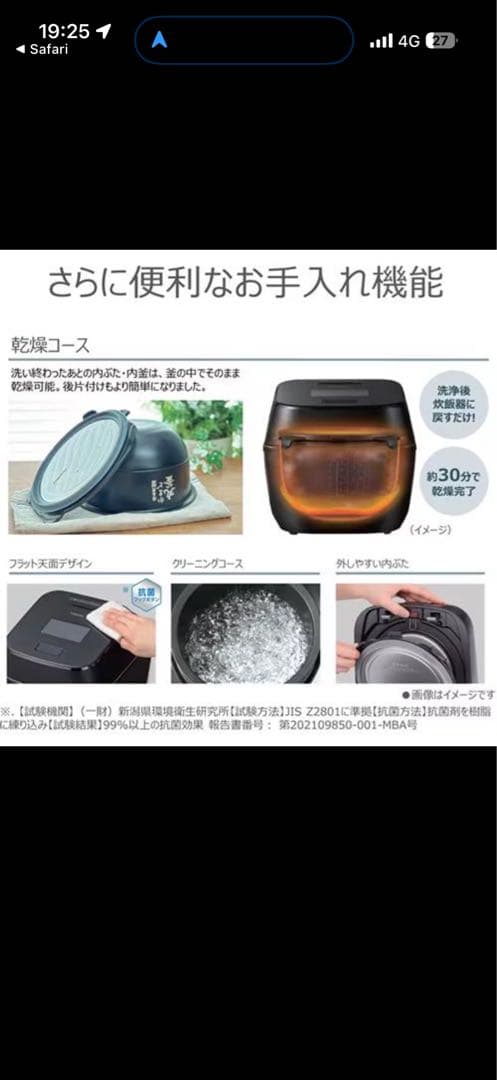 TOSHIBA RC-10MGX K 5.5合炊き炊飯器