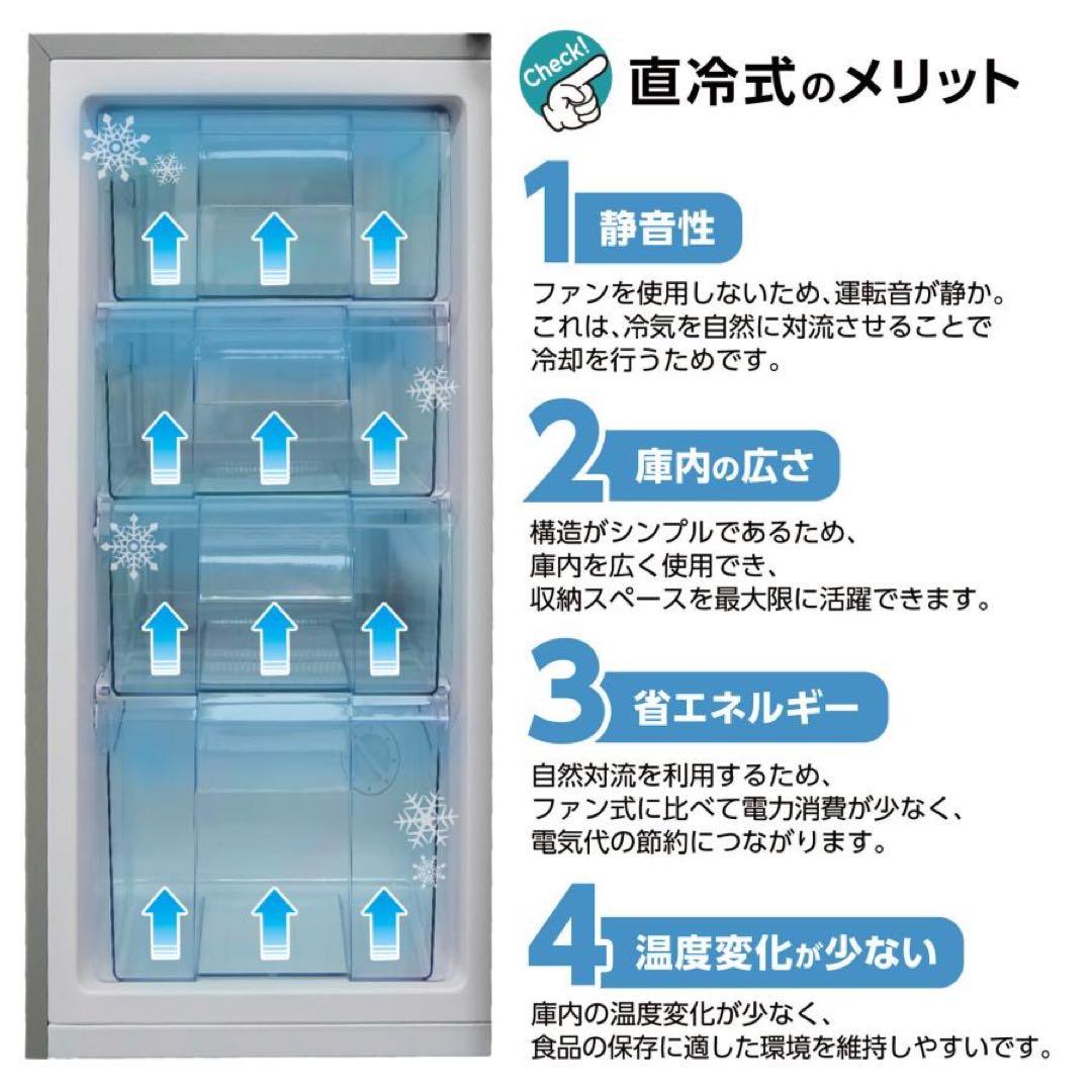 冷凍庫 小型 家庭用 60L スリム 省エネ ノンフロン 家庭用冷凍庫