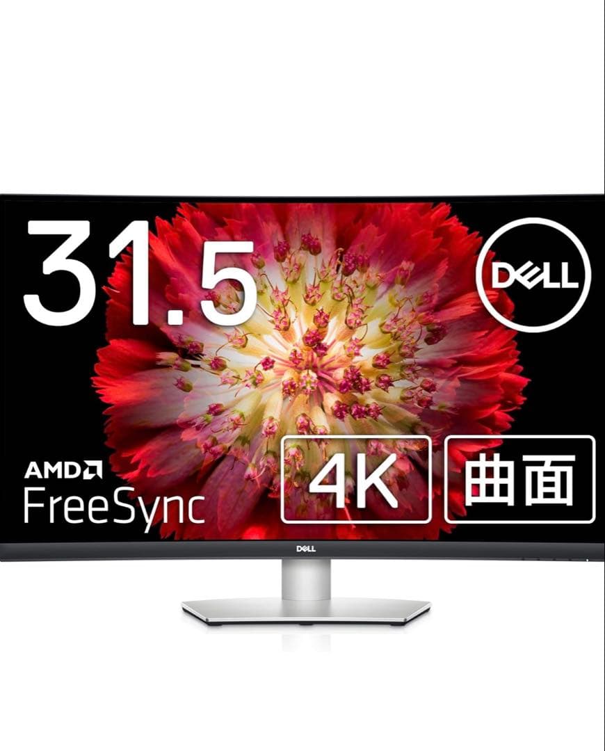 DELL 31.5インチ 4K 曲面モニター
