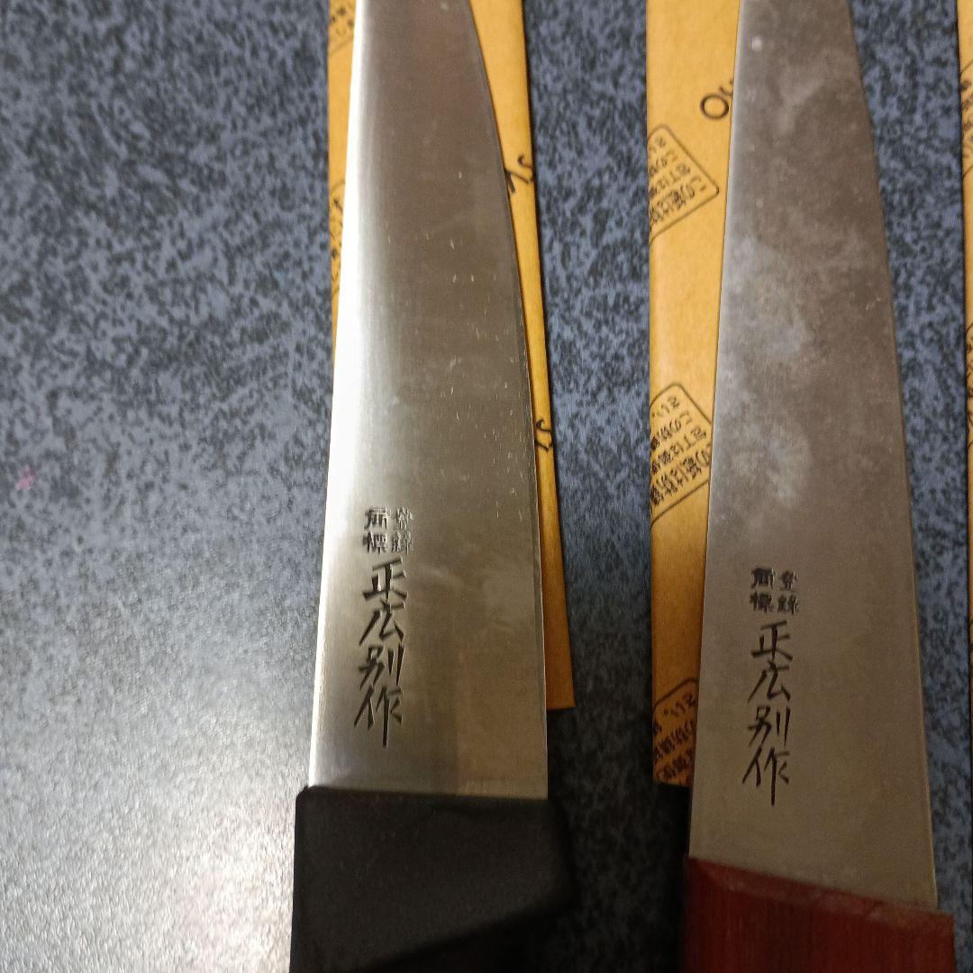 正広別作 新品3本