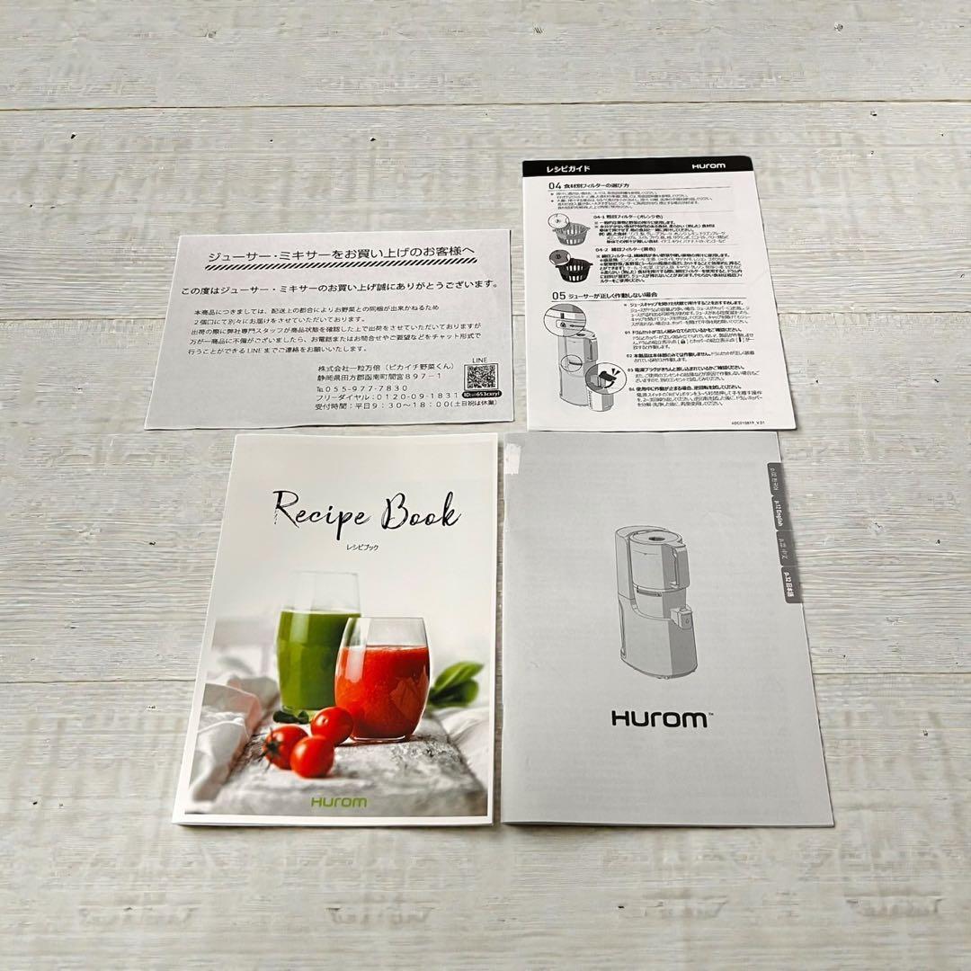 数回使用のみ❣️極美品✨Hurom スロージューサー H-200-DBAA03