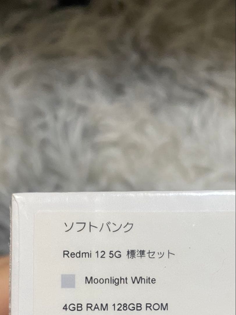 Xiaomi シャオミ Redmi 12 5G 8GB/256GB SIMフリー