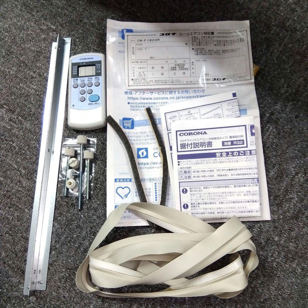 CORONA 窓用エアコン スリムタイプ 冷暖 クーラー CW-F1824R