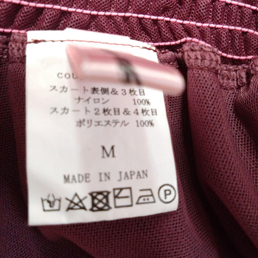 バレエ　スカートのみ　4枚チュール　フェアリー　クードゥピエ　難あり