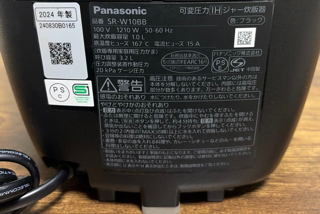 気まぐれ価格♪パナソニックBistro SR-W10BB-K 24年製早い者勝ち