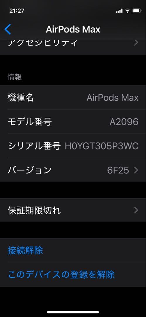 「がり」AirPods Max ホワイト 本体
