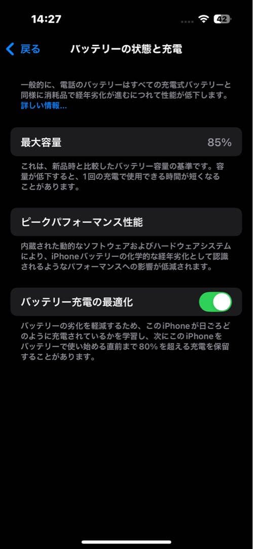 Apple iPhone 14 Pro パープル 本体