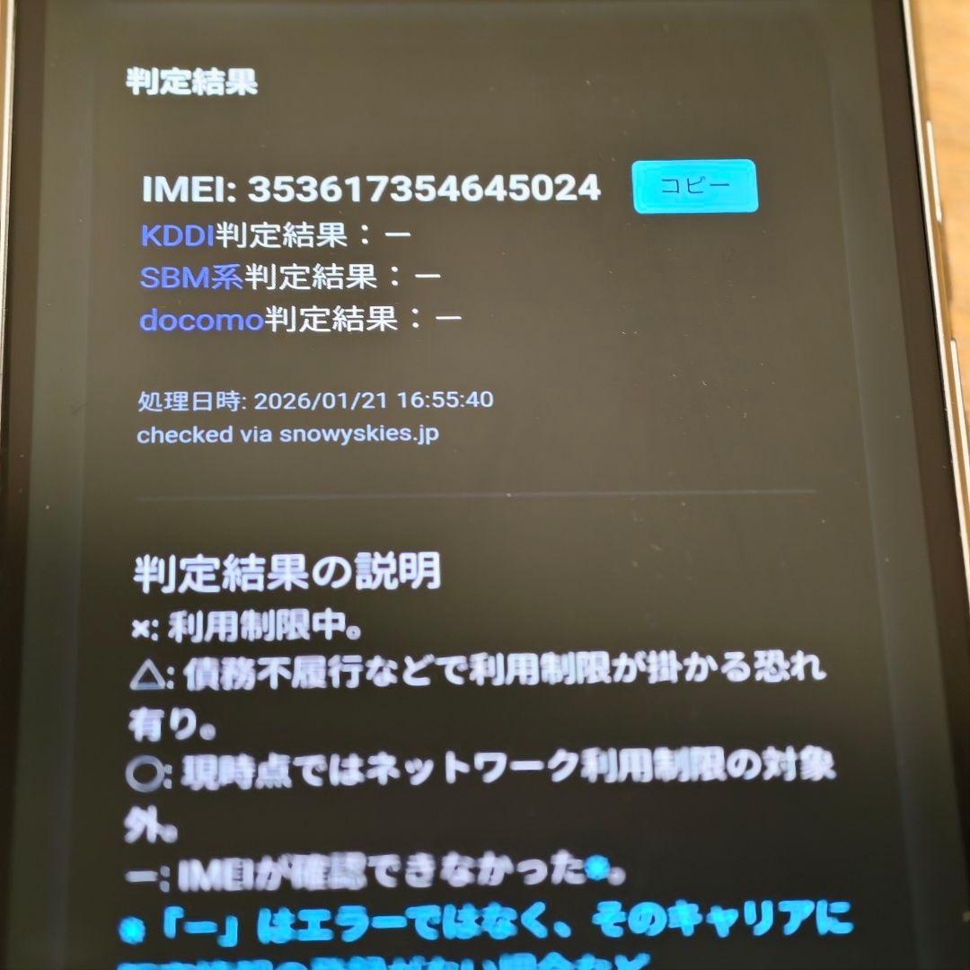 Google Pixel 7a 本体 画面新品 バッテリー95%