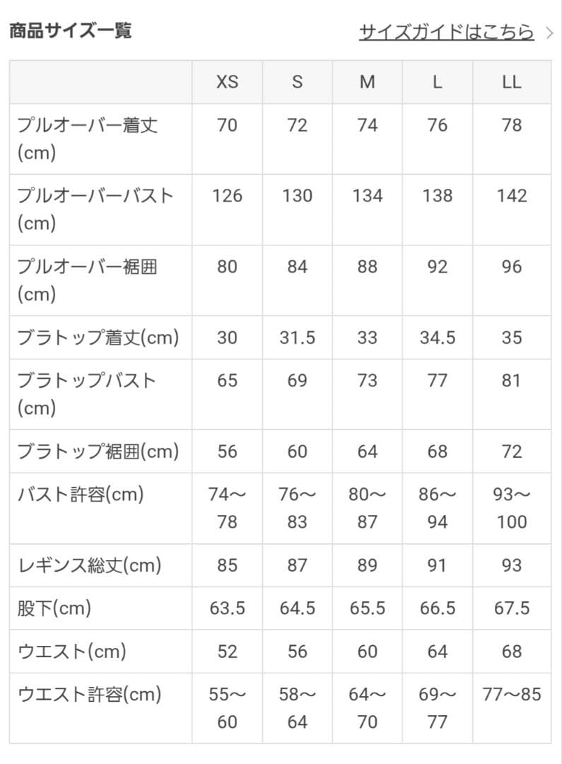【SUKALA】プルオーバー付きトリプルセットアップLL