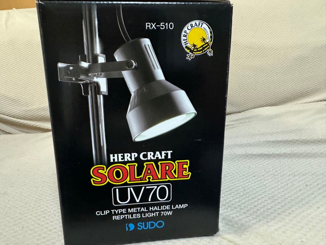 スドー/メタハラ/SOLARE UV70 70W UVランプ/爬虫類