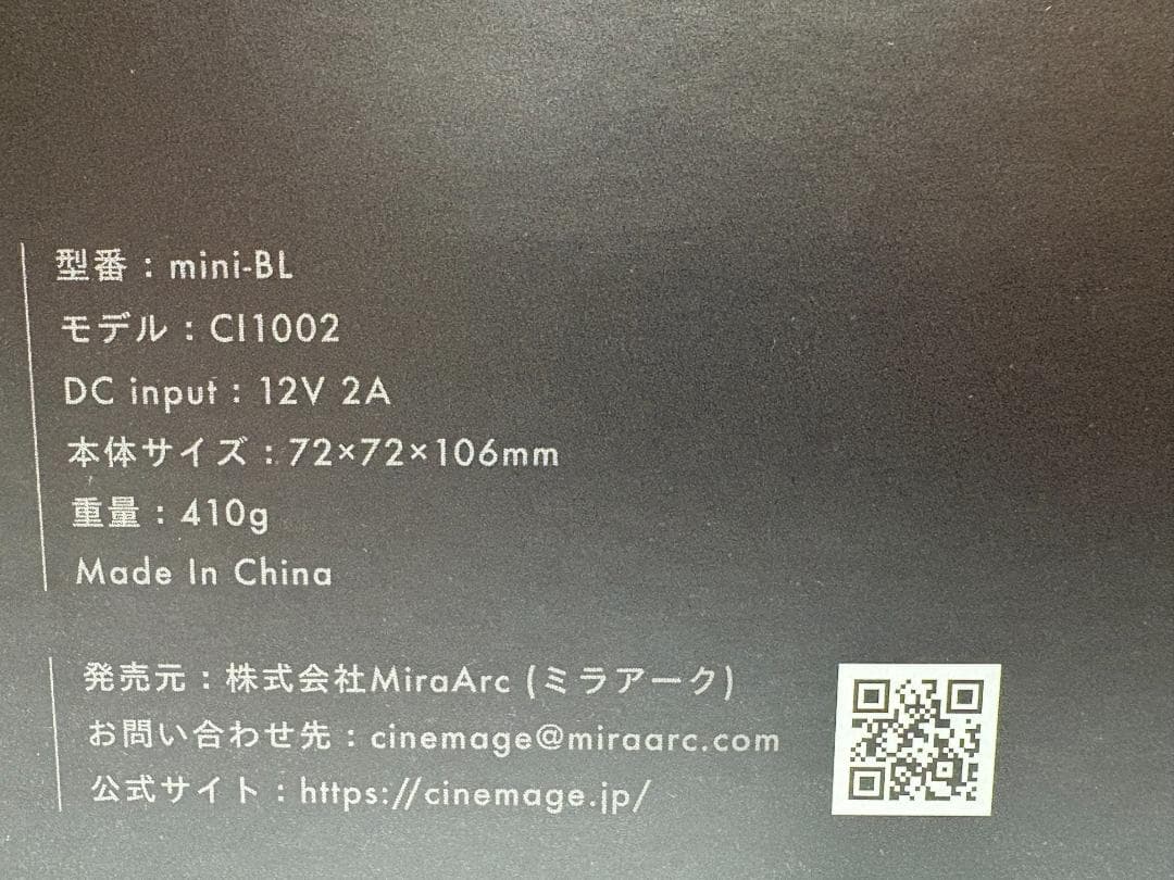 美品 CINEMAGE mini C11002 モバイルプロジェクター ブルー